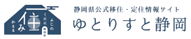 ゆとりすと静岡